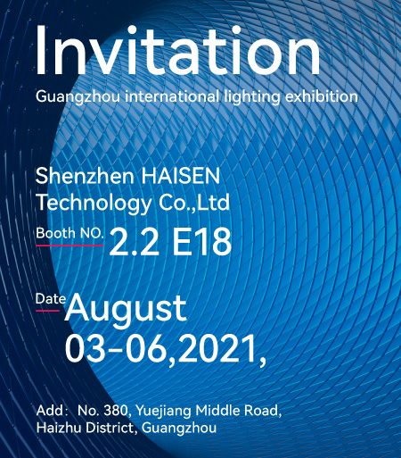 2021 Guangzhou International lighting exhibition